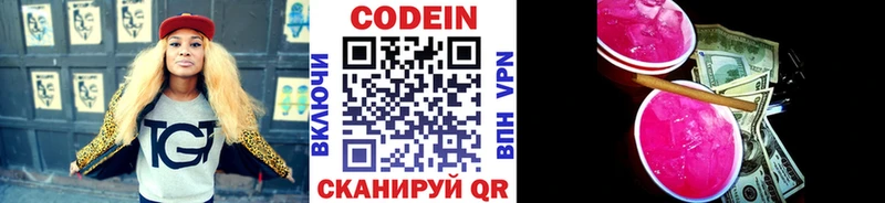 наркота  это Telegram  Codein напиток Lean (лин)  Котовск  гидра ссылка 