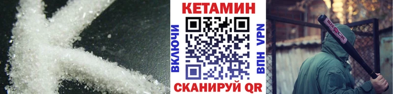 что такое   Котовск  КЕТАМИН ketamine 