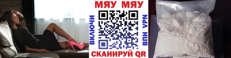 Мефедрон мяу мяу  магазин    Котовск 