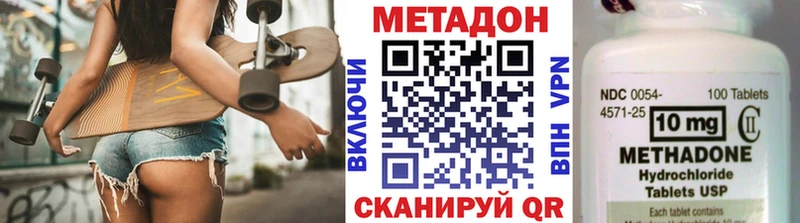 Метадон VHQ  Котовск 